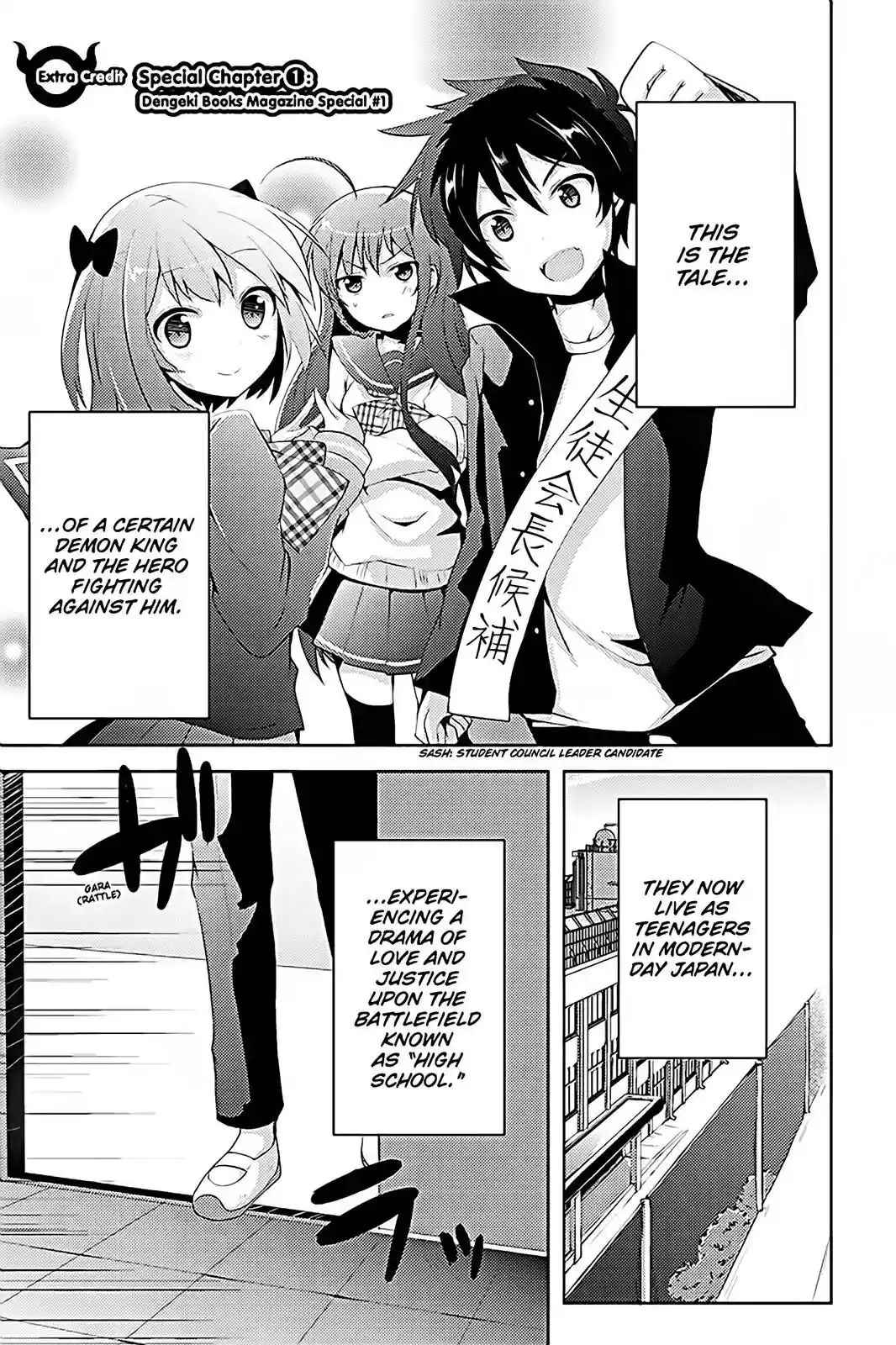 Hataraku Maousama! High School! Chapter 12.5 1